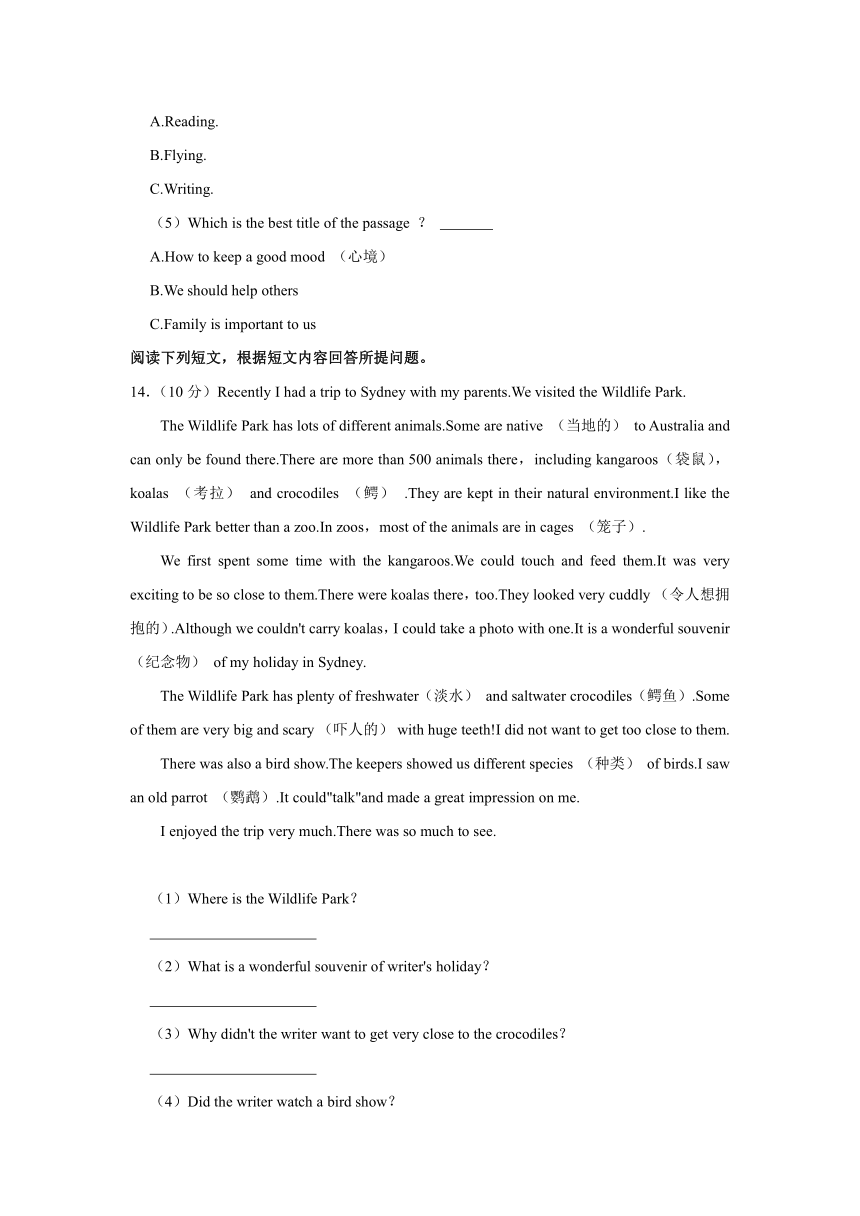 湖南省衡阳市衡山县2022-2023学年八年级下学期期末英语试卷（含解析）