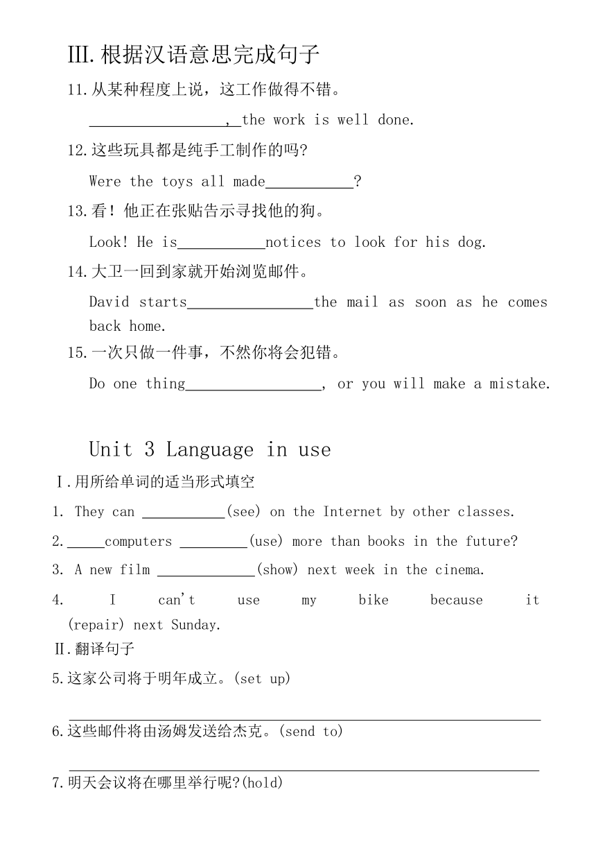 外研版九年级上册Module 9 Great inventions单元练习及写作训练（含答案）