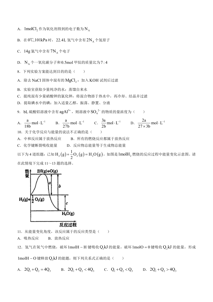 福建省厦门市名校2023-2024学年高二上学期开学考试化学试题（无答案）