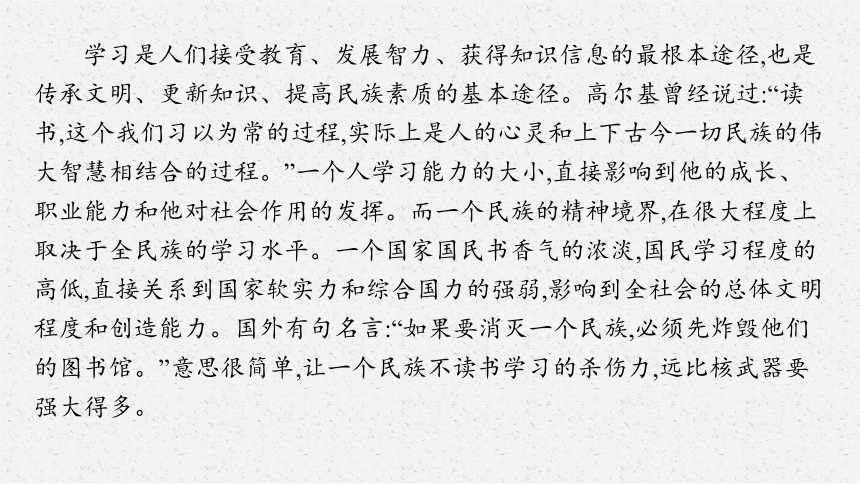 高中语文必修上册10.1 劝学 课件(共47张PPT)