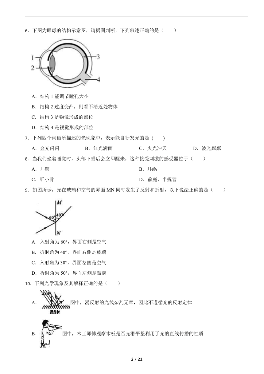 第2章 对环境的察觉 练习卷（含解析）