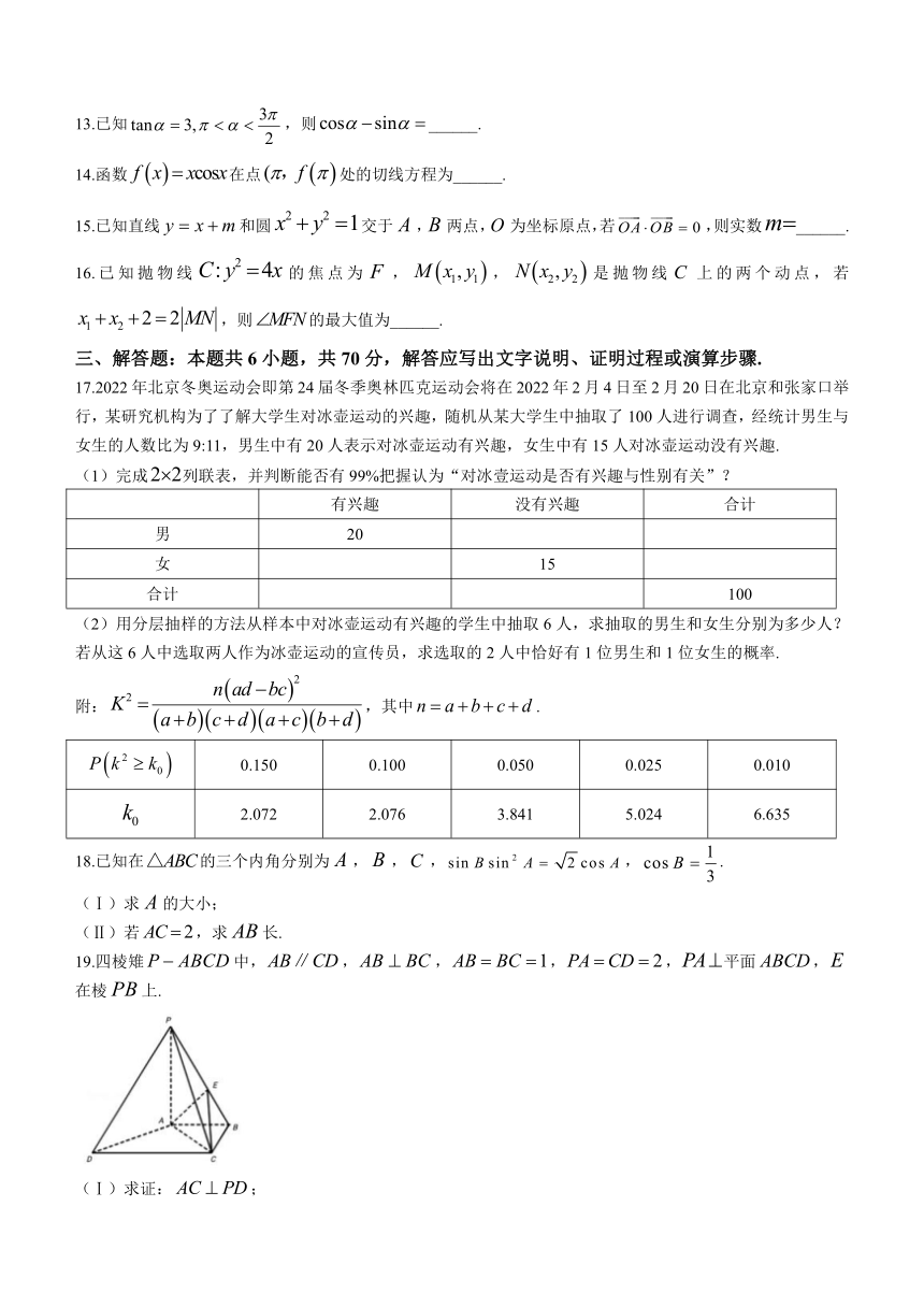 内蒙古自治区赤峰市红山区校级联考2023-2024学年高三上学期12月模拟考试文科数学试题（含解析）