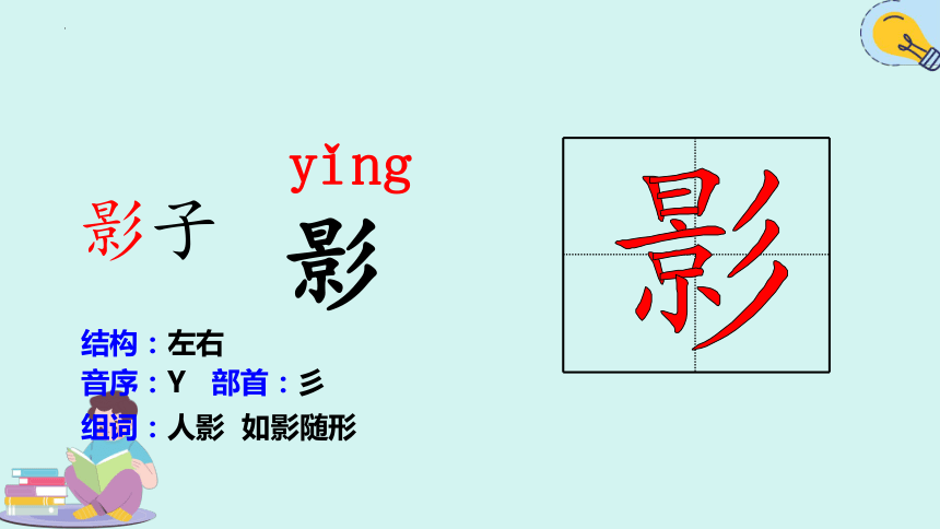 1.《大青树下的小学》课件(共23张PPT)