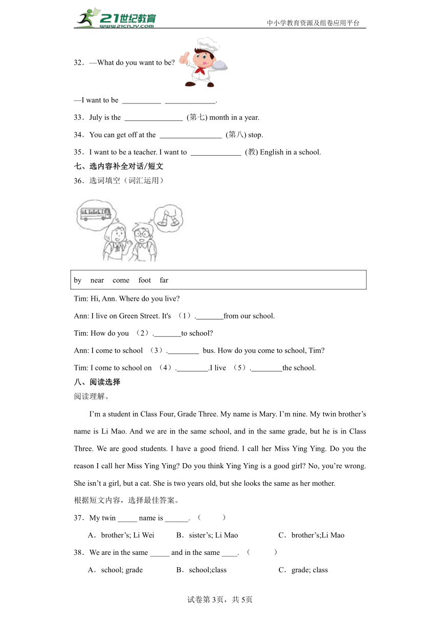 Module 1  单元练习卷-小学英语五年级上册 牛津上海版（三起）（含答案）