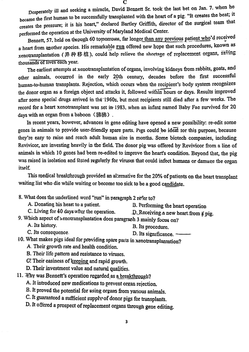 广东省佛山市顺德区重点中学2023-2024学年高三上学期开学英语试卷（PDF版无答案）