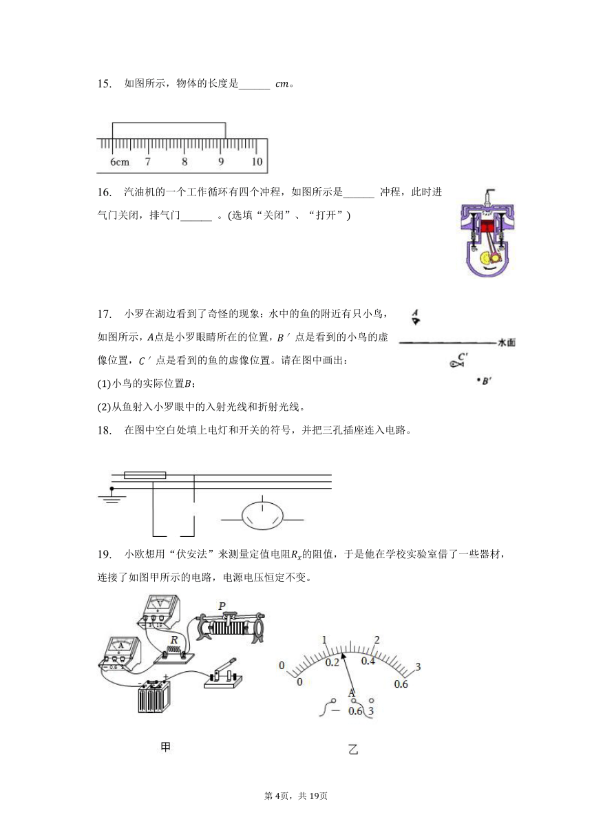 2022-2023学年甘肃省平凉市庄浪县重点中学九年级（下）期中物理试卷（含解析）