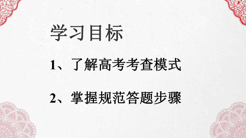 2024届高考语文复习：诗歌鉴赏之意境 课件(共22张PPT)