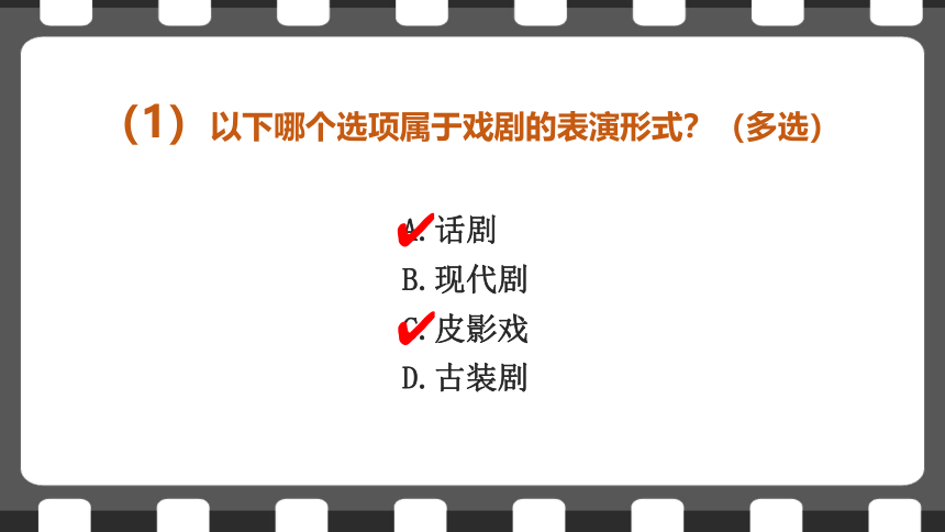 6《哈姆莱特（节选）》课件(共41张PPT)  2023-2024学年统编版高中语文必修下册