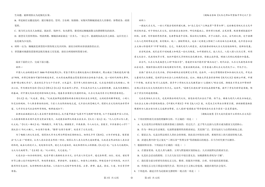 16.2《登泰山记》同步练习（含解析）2023——2024学年上学期高一语文(统编版)必修上