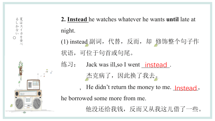 Unit 2 Why don't you talk to your parents复习课件(共24张PPT)鲁教版八年级上册英语