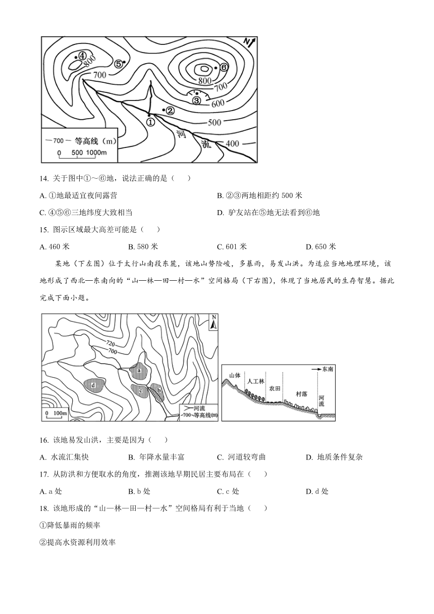 四川省成都市郫都区2023-2024学年高二上学期9月月考地理试题（原卷版+解析版）