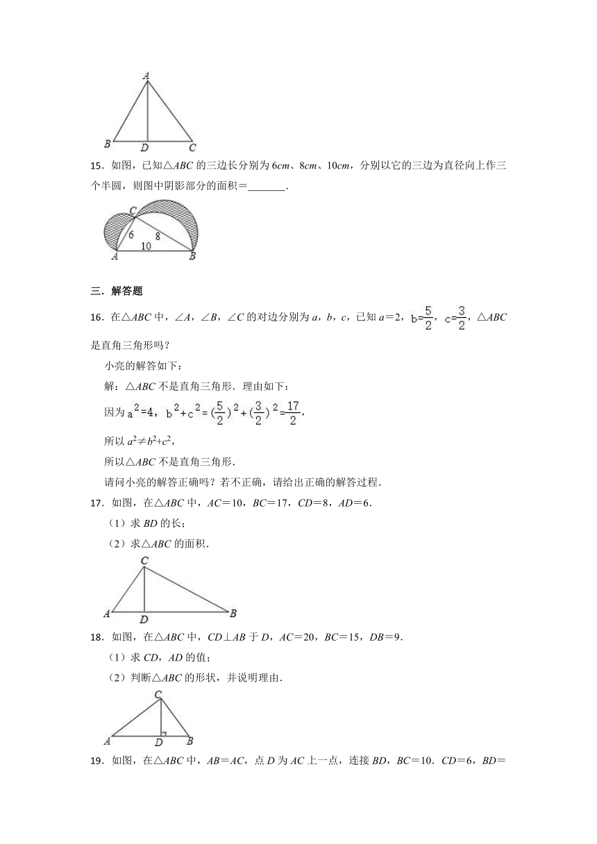 1.2 一定是直角三角形吗 同步训练（含解析） 北师大版八年级数学上册