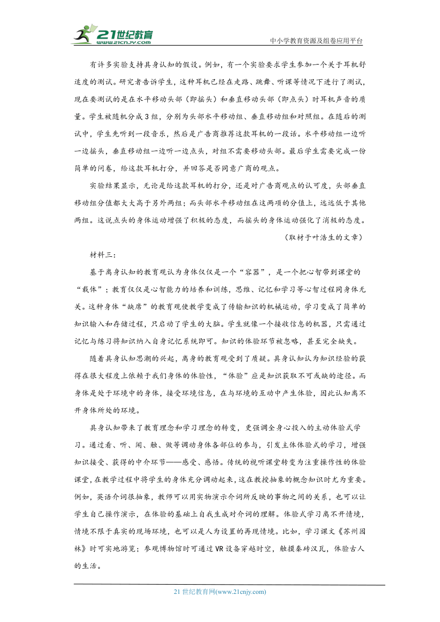 高考语文北京卷3年（2021-2023）真题汇编-非连续性文本阅读、文学类阅读（单文本）（含解析）