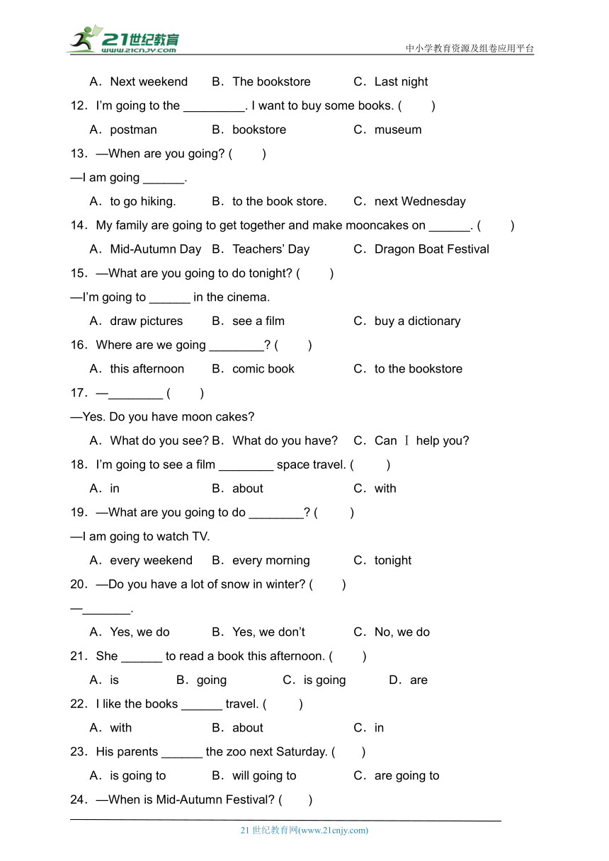 Unit 3 My weekend plan易错题分类汇编-单选题（80题）（含答案）