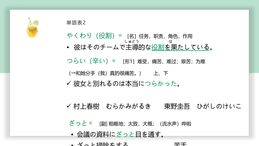 第3課 顔合わせ 课件（53张）