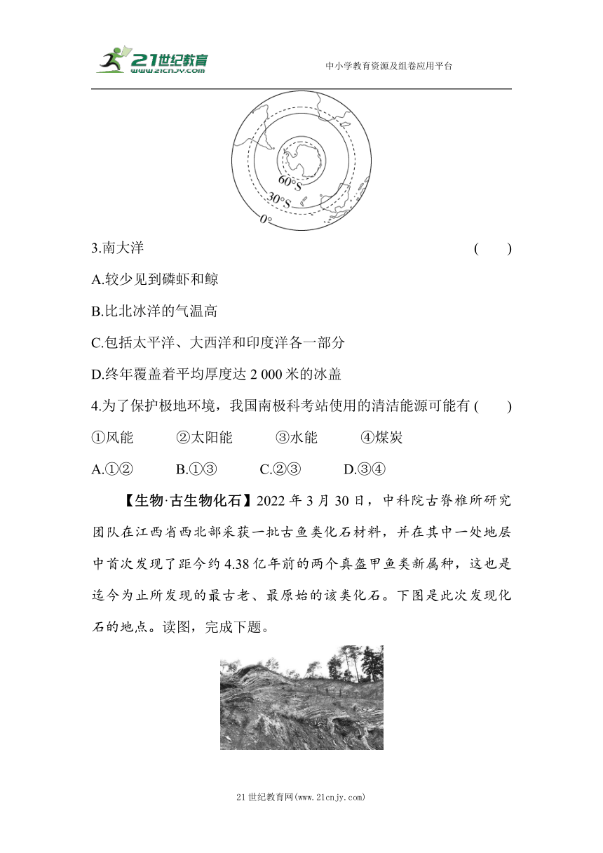 中图版（北京）地理八年级上册期末复习：专项练习（八）跨学科专题(2)（含解析）