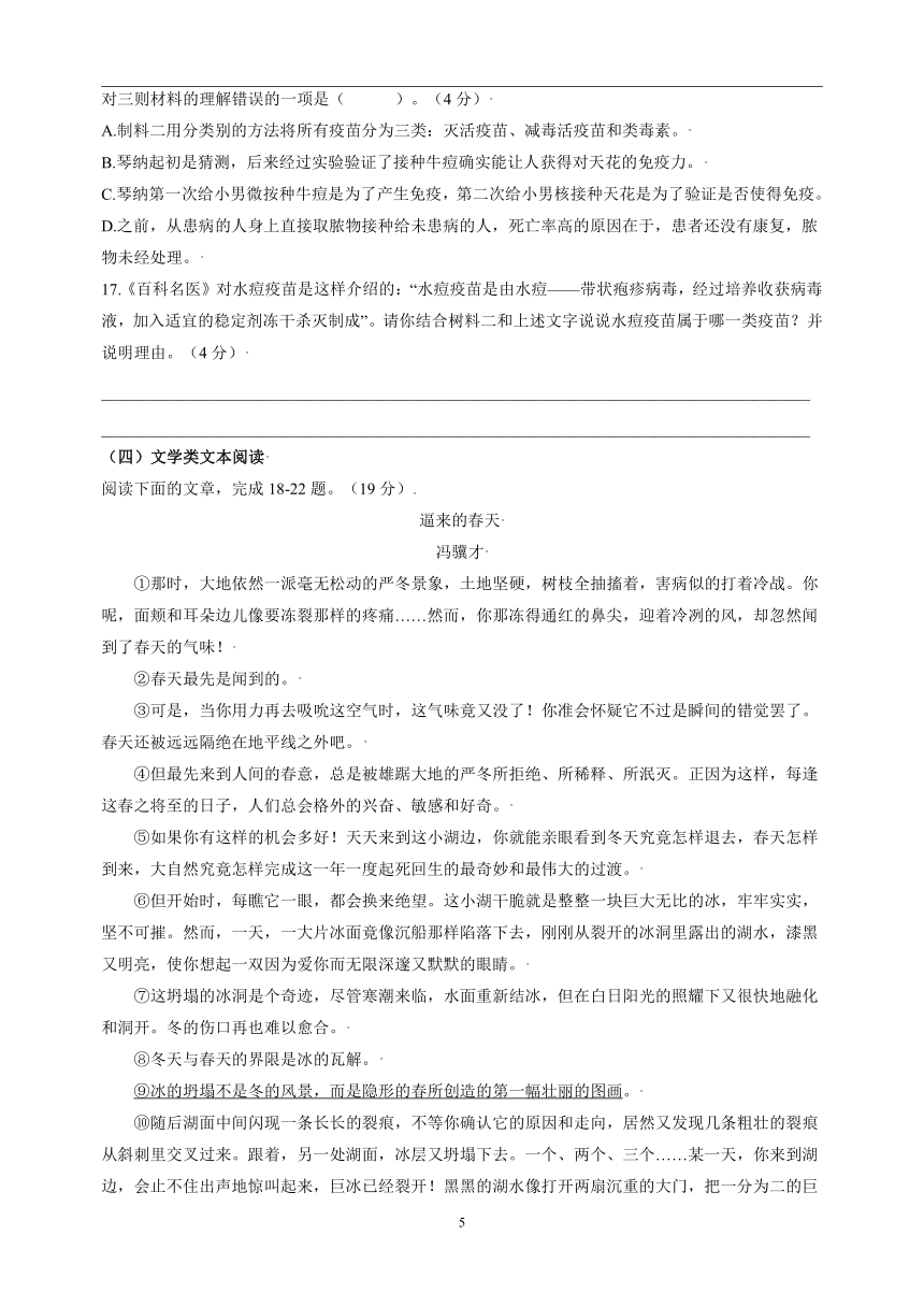 九年级上册语文第二单元测试卷（含解析）