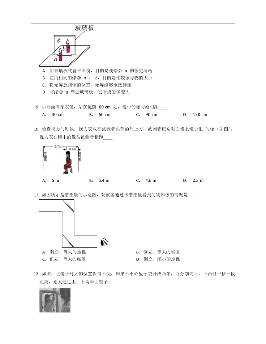 教科八上4.3、科学探究：平面镜成像  同步练习（含解析）