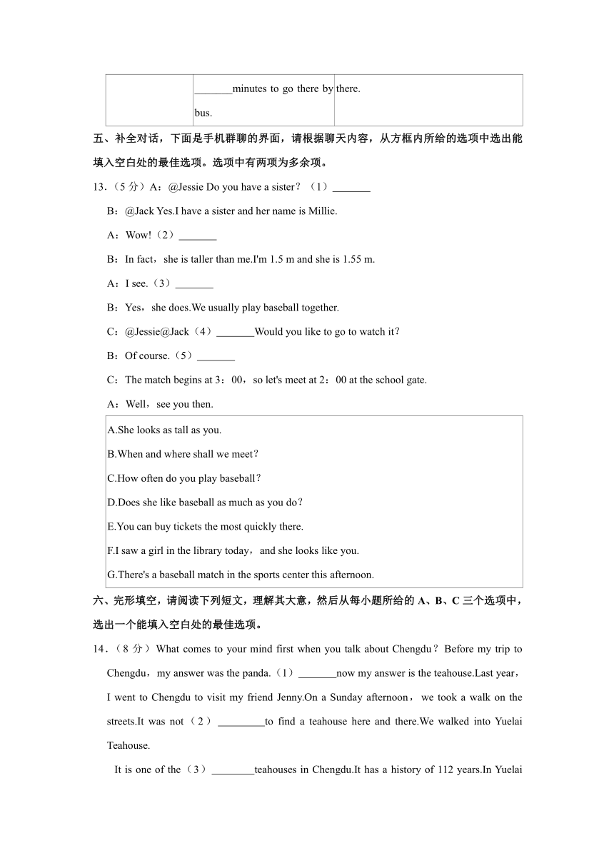 2023-2024学年山西省忻州市原平市八年级上学期期中英语试卷（含答案无听力原文及音频）