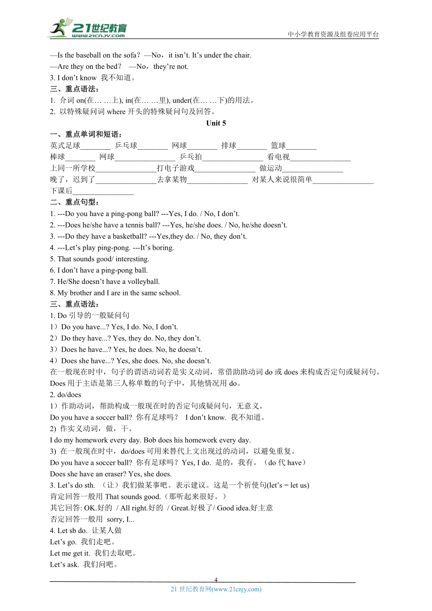 人教新目标七年级上册期末复习重难点知识梳理一（Starter Unit 1-Unit 5）