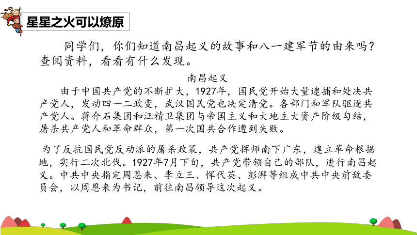 道德与法治五年级下册3.9 中国有了共产党 第二课时 课件(共17张PPT，内嵌视频)