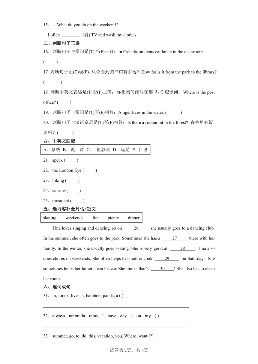 期中阶段素养达标测-五年级英语上学期（人教新起点版）（含解析）