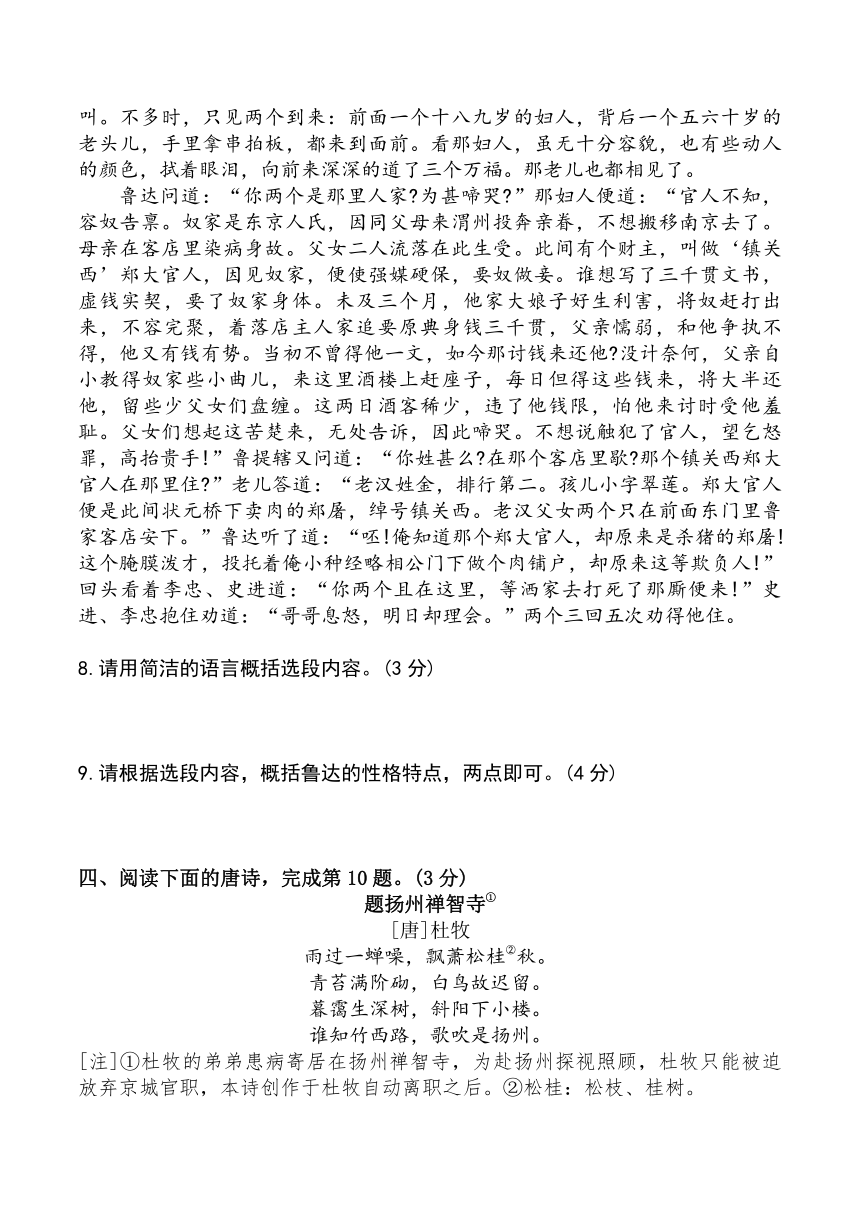 2024年湖北省武汉市中考模拟卷五语文试题(含答案）