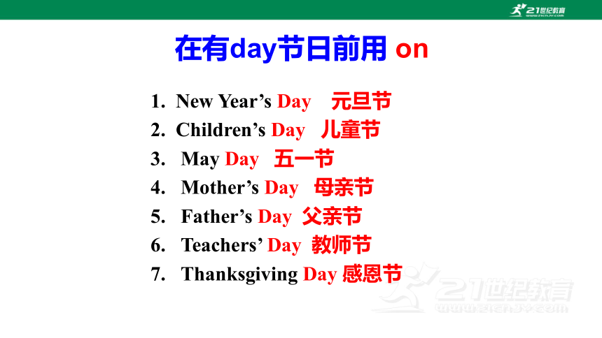 新课标  Unit 4 My day Grammar 课件（牛津译林版七年级上册）