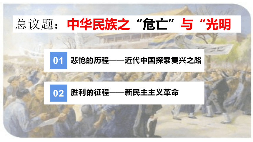2.1 新民主主义革命的胜利 课件(共30张PPT)-2023-2024学年高一政治（统编版必修1）