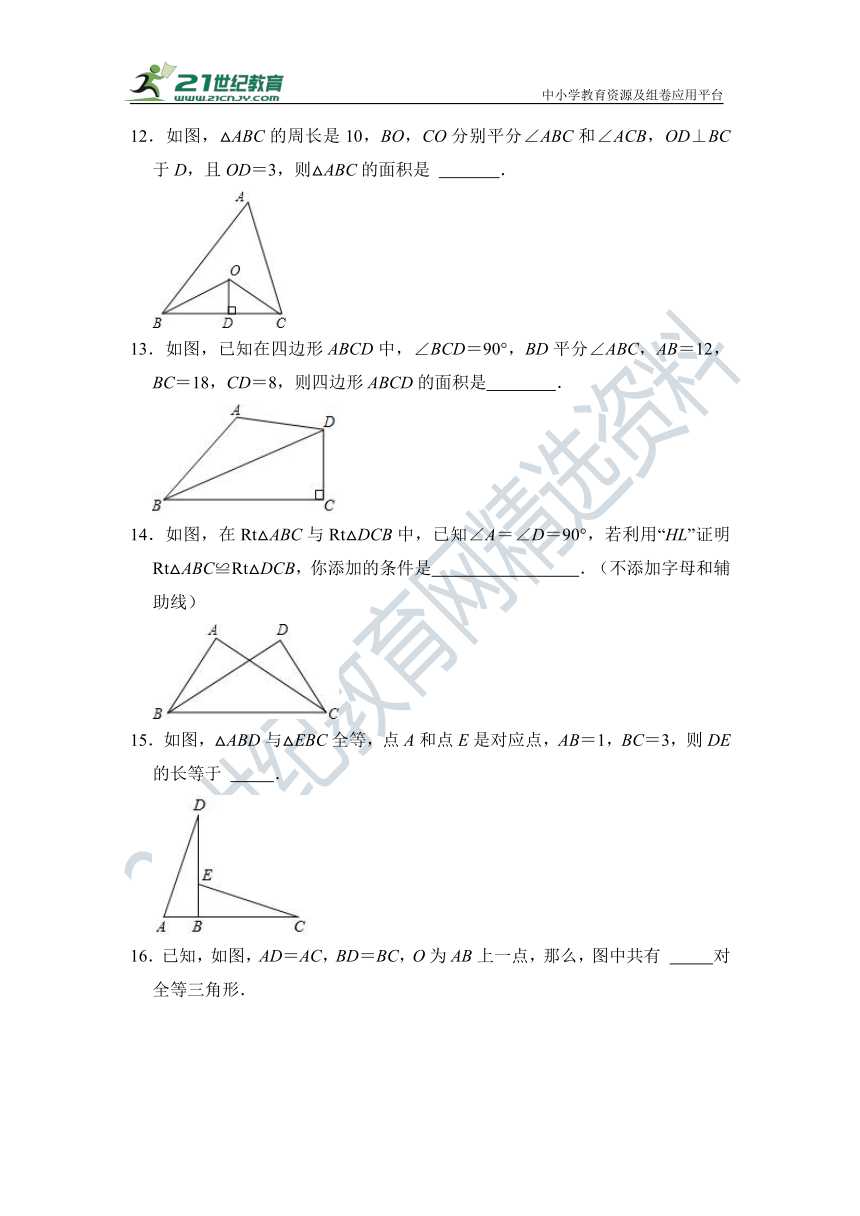 第12章 全等三角形单元同步检测试题（含答案）