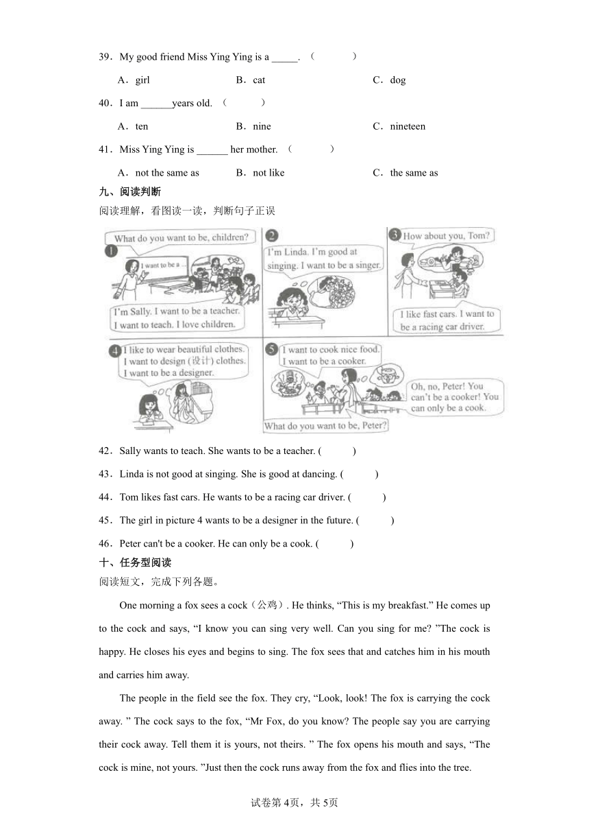 Module 1  单元练习卷-小学英语五年级上册 牛津上海版（三起）（含答案）