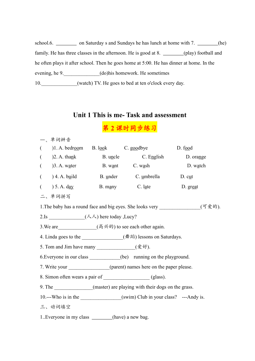 Unit 1 This is me- Task and assessment基础知识专练（2课时，含答案）