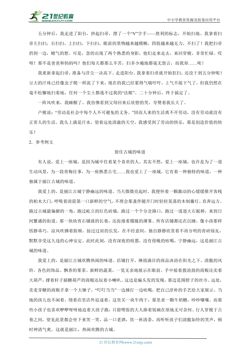 云南省近5年中考语文作文真题及模拟题汇编（含参考例文）