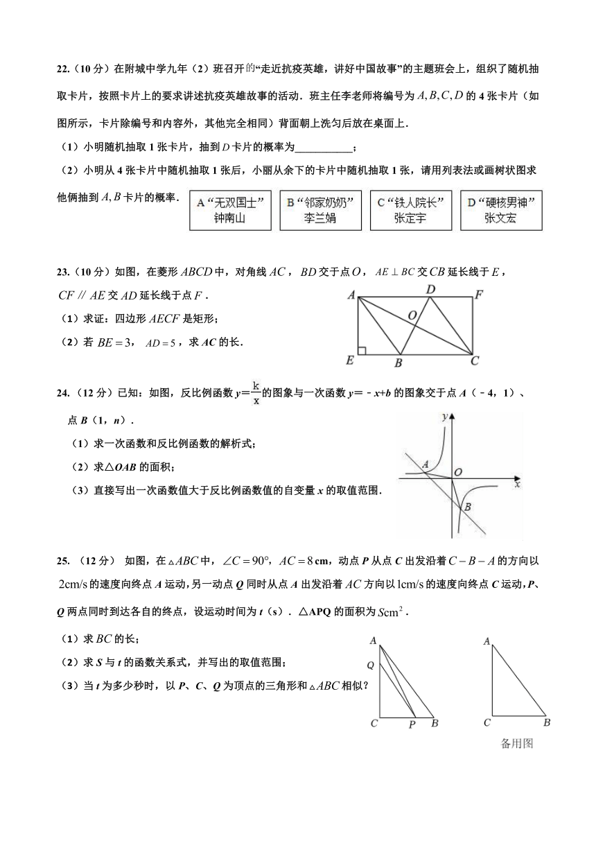 广东省河源市紫金县紫城第二中学2023-2024学年九年级上学期第三次月考数学试题(无答案)