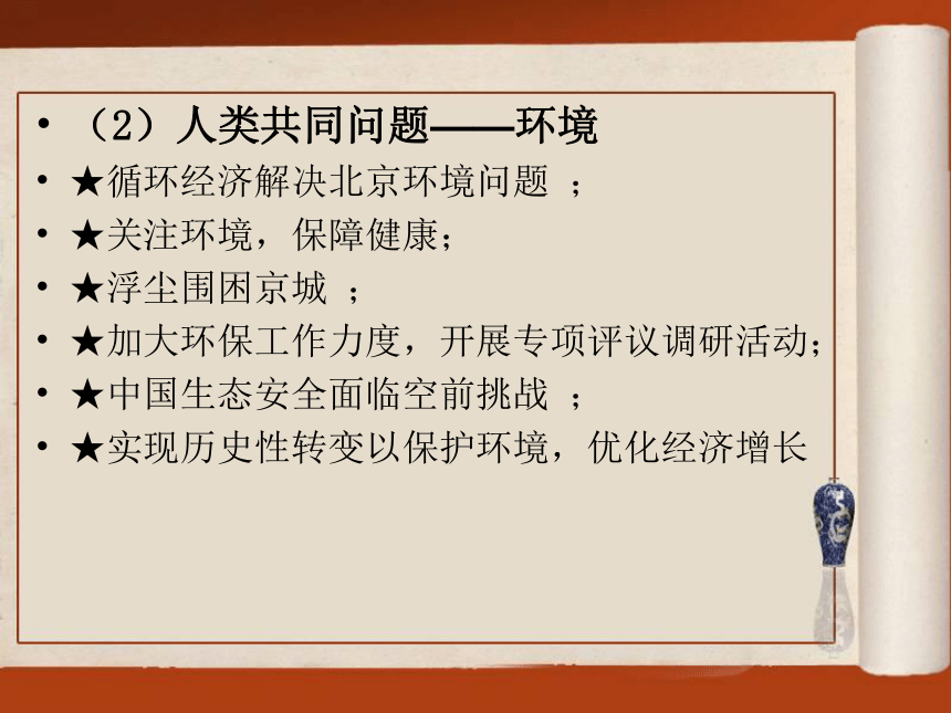 第九章申论写作通识 课件(共40张PPT)- 《现代应用文写作精编》同步教学（南京大学版）