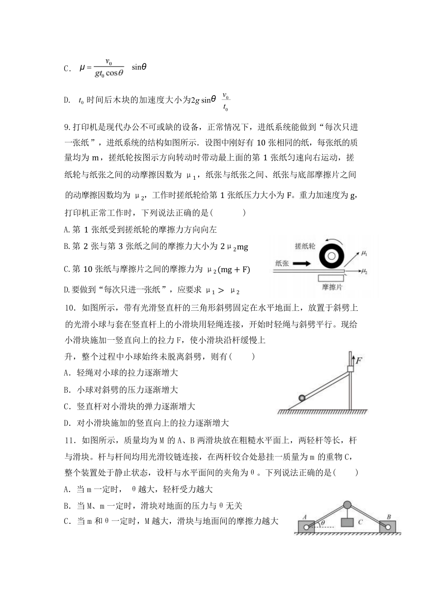 四川省德阳市第五中学2023-2024学年高三上学期开学考试物理试题（含答案）