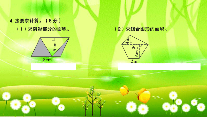 苏教版数学五年级上册 期末检测卷（一）课件(13张ppt)