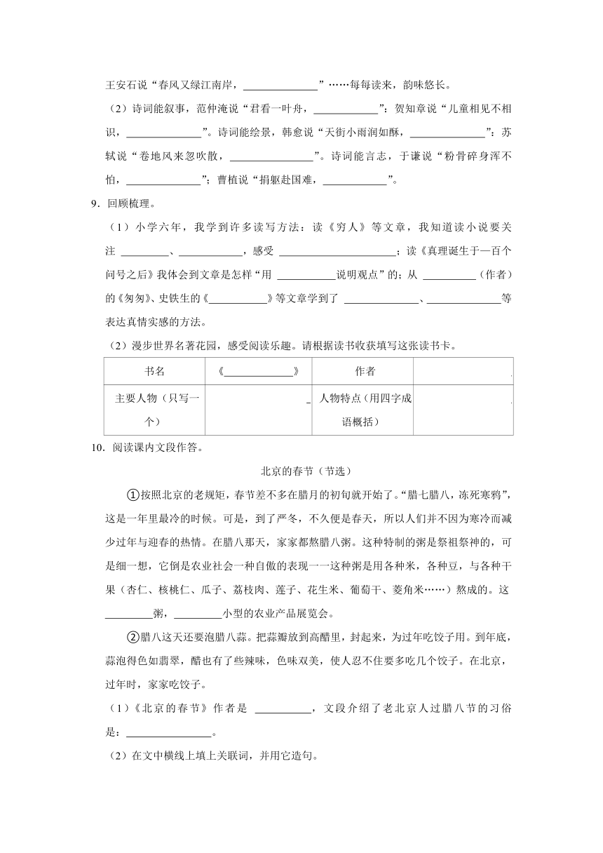 广东省汕头市澄海区2023年小升初语文试卷（含答案）