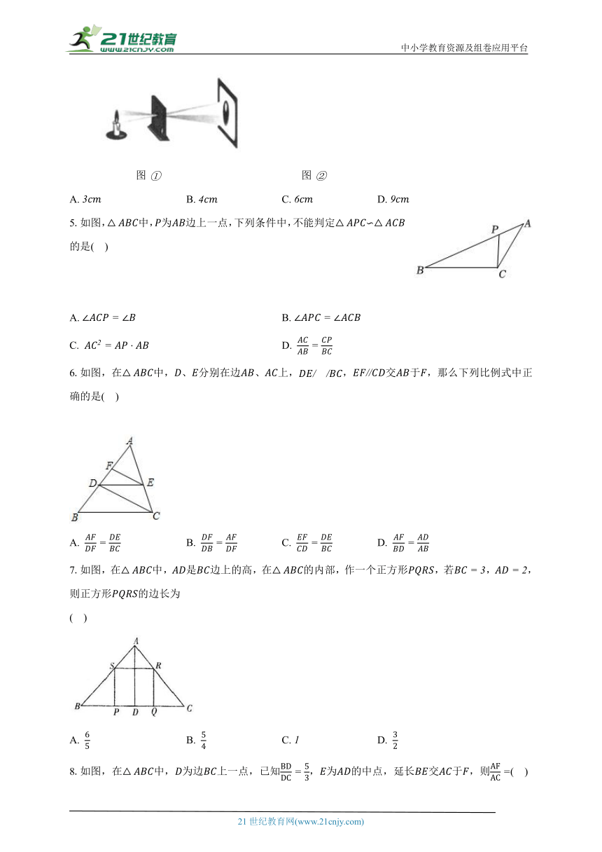 23.3相似三角形 华东师大版初中数学九年级上册同步练习（含解析）