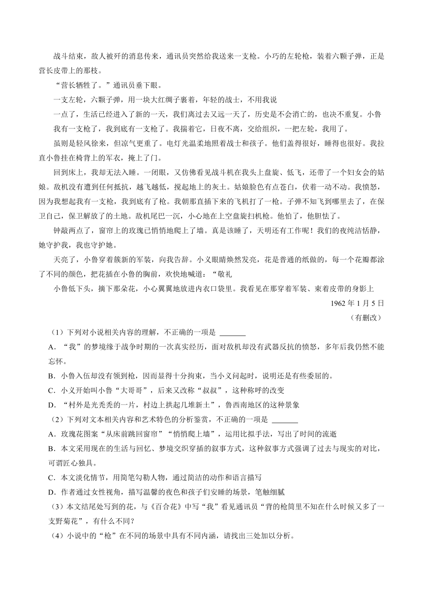广东省广州市名校2023-2024学年高一上学期期中语文试卷（解析版）