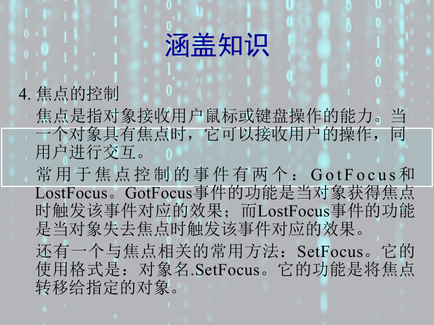 2024年《VB程序设计案例驱动型教程》 【案例2】成绩计算 课件(共17张PPT)（国防工业出版社）