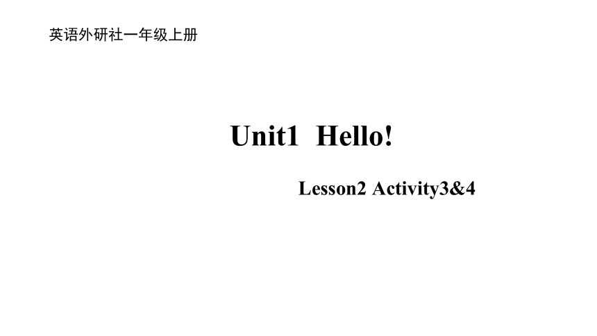 Unit1 Hello Lesson2 课件