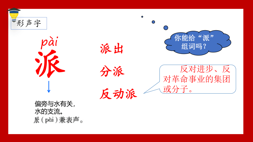 18 刘胡兰 精编课件（共37张PPT）