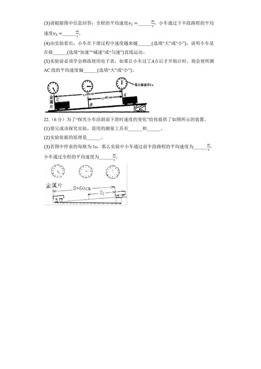 苏科版物理八年级上册《5.3 直线运动》同步练习（含解析）