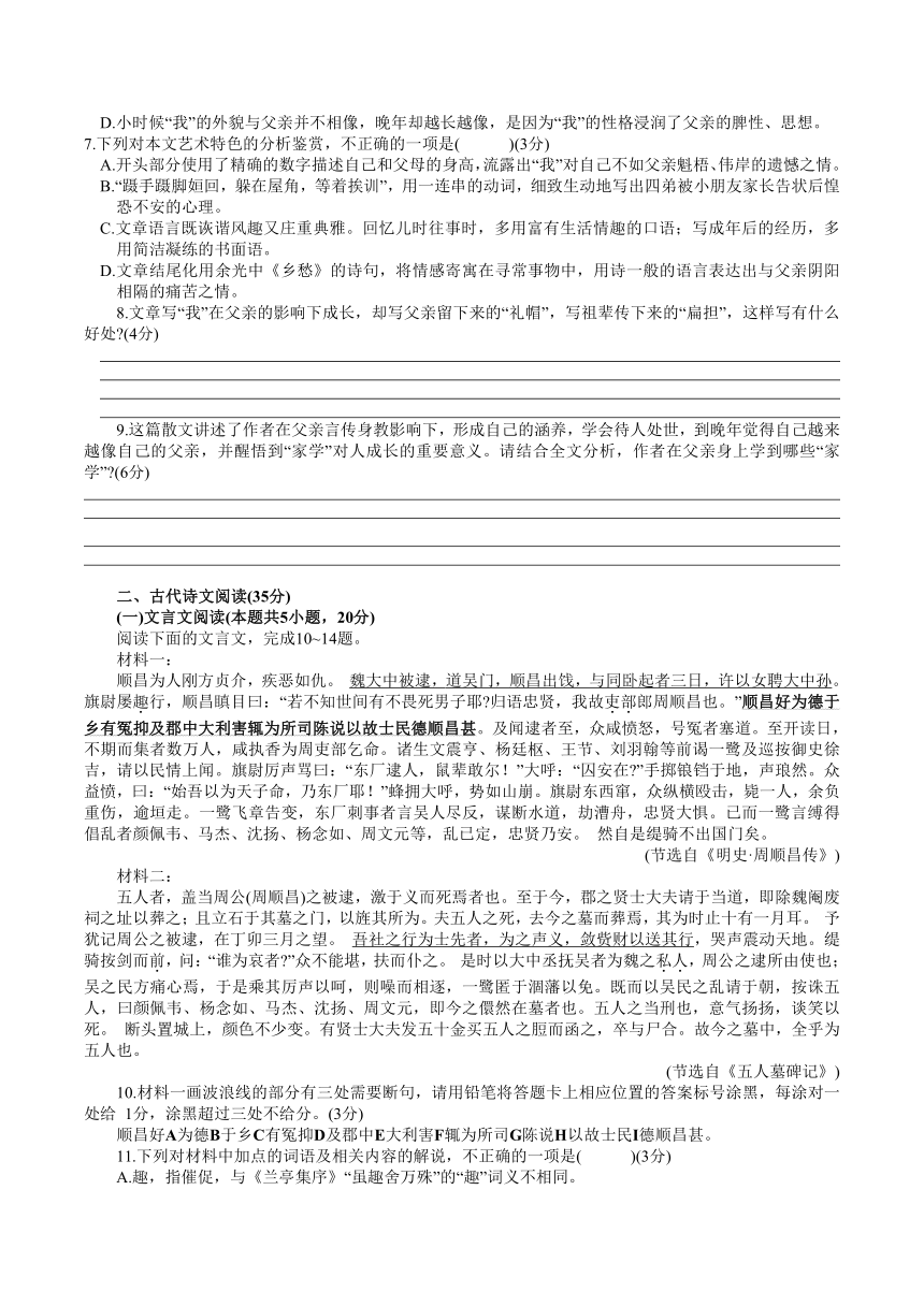 江苏省盐城市联盟校2023-2024学年高三上学期第一次学情调研检测语文试题（解析版）