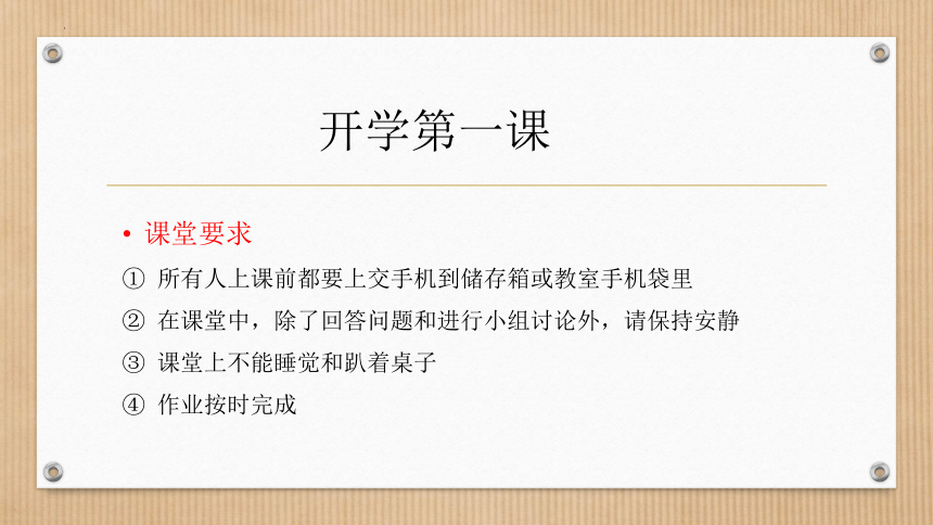 第1课 中华文明的起源和早期国家的形成 课件(共75张PPT)--2023-2024学年中职高一上学期高教版（2023）中国历史全一册