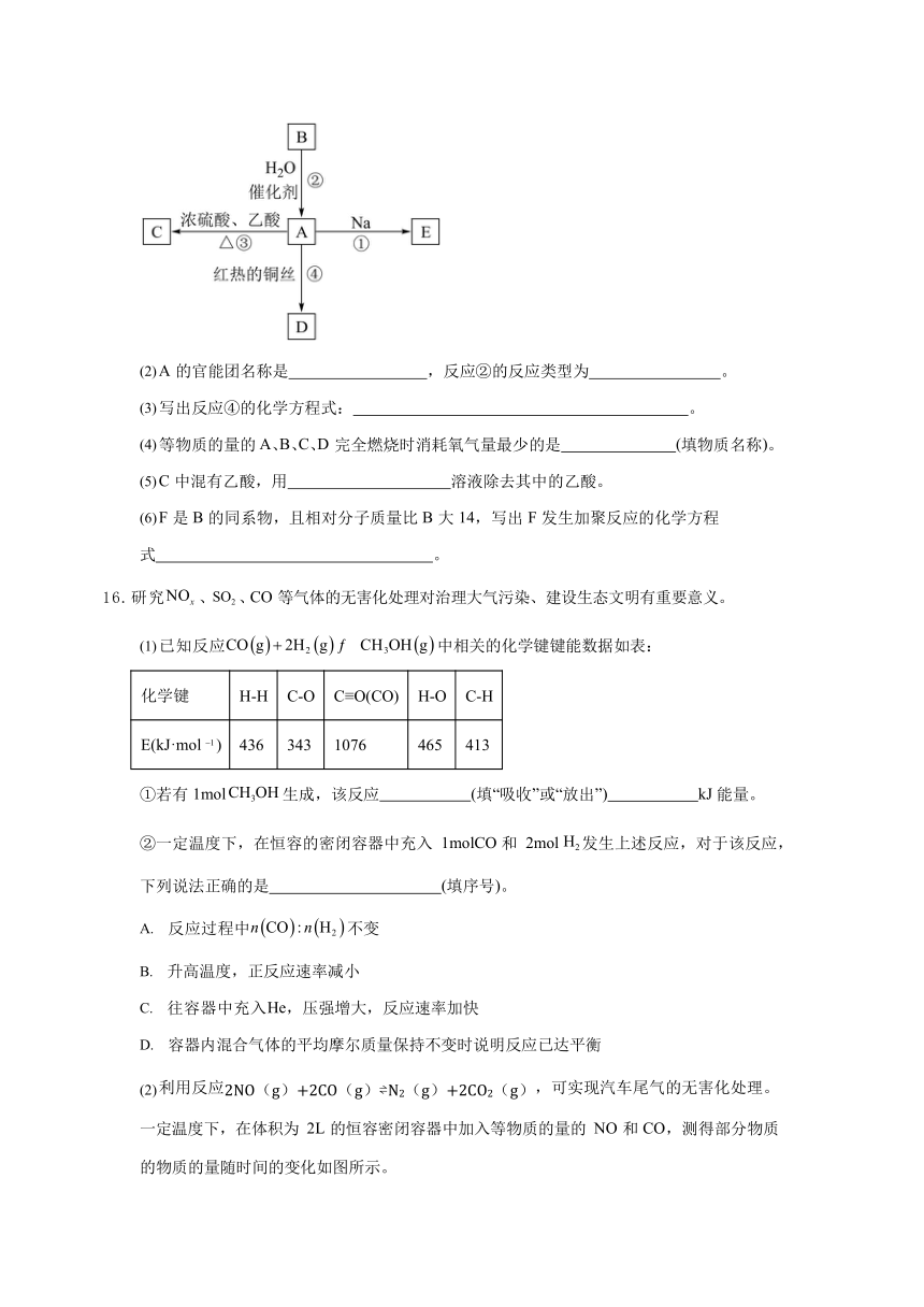 四川省内江市名校2023-2024学年高二上学期入学考试化学试题（Word版含答案）