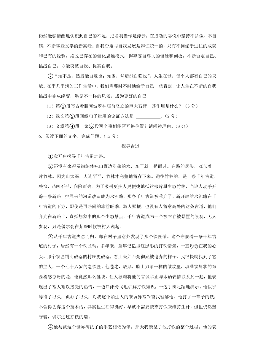 2023年吉林省长春市德惠市中考一模语文试卷（含解析）