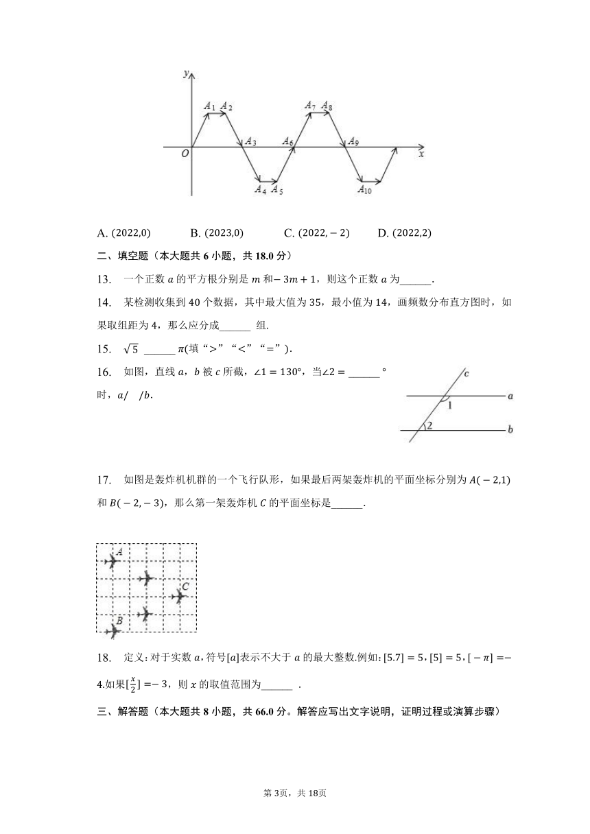 2022-2023学年山东省济宁市梁山县七年级（下）期末数学试卷（含解析）