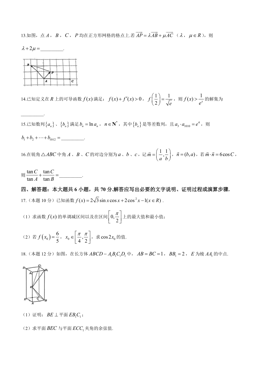 黑龙江省哈尔滨市香坊区2023-2024学年高三上学期期中考试数学试题（含答案）